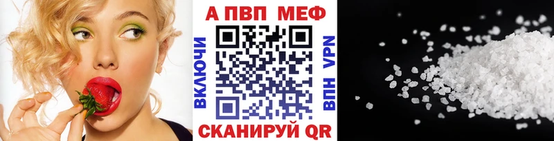 A-PVP кристаллы купить наркотик Неман