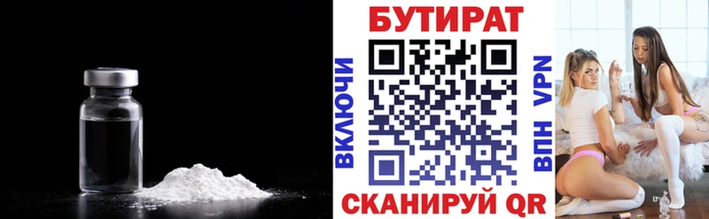 Бутират буратино  Неман 