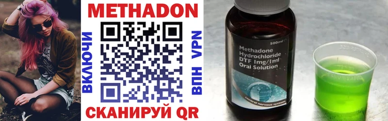 Метадон methadone  Неман 